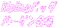 kiplingバッグ バーゲン会場 